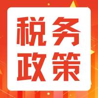 国家税务总局苏州市吴中区税务局定期定额公告 （2025年第4号）